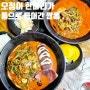 원주교동짬뽕 평생교육원 근처 원주 중앙동 짬뽕 맛집