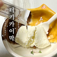 터키 원산지 천상의 맛 카이막