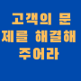 1인 창업자는 먼저 전략적 기버(Giver)가 되기 위한 방법 2가지