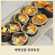 여수 중앙동 점심추천 키토김밥 빵빵김밥 중앙동점