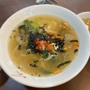 울산 주전 몽돌해변 칼국수 맛집 홍가네손칼국수