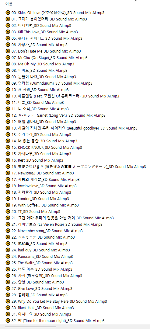 3D Sound Mix AI 모음곡 : 네이버 블로그