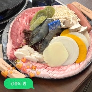 강릉 맛집 이색 데이트 강릉의밤 캠핑 글램핑 감성 바베큐 식당