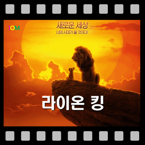 [영화] 라이온 킹 (2019년) / 애니메이션 원작에서 CG로 완벽하게 실사로 태어난 심바 : 네이버 블로그