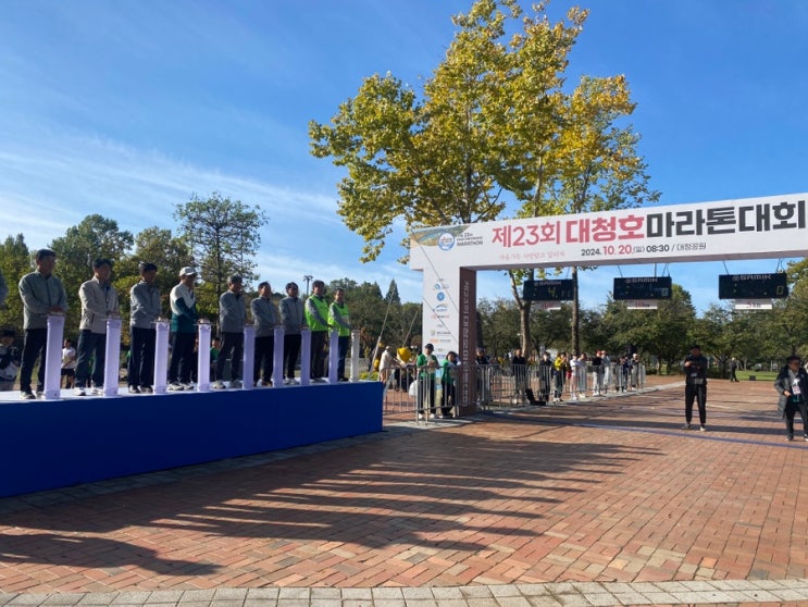 2024년 제23회 대청호 마라톤 대회 참가 후기(대전광역시 대덕구)