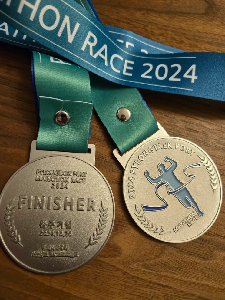 2024 평택항마라톤대회  (10km 참가)