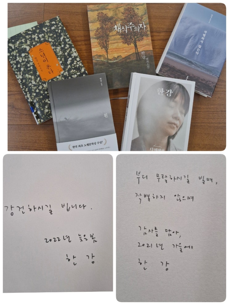 노벨상 작가 한강 작품 다시 읽기 : 소년이 온다, 희랍어 시간, 흰 : 네이버 블로그