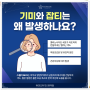 지제역피부과 기미 고민이 있다면