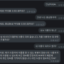 OpenAI의 API와 텔레그램 ChatBot 연결하기