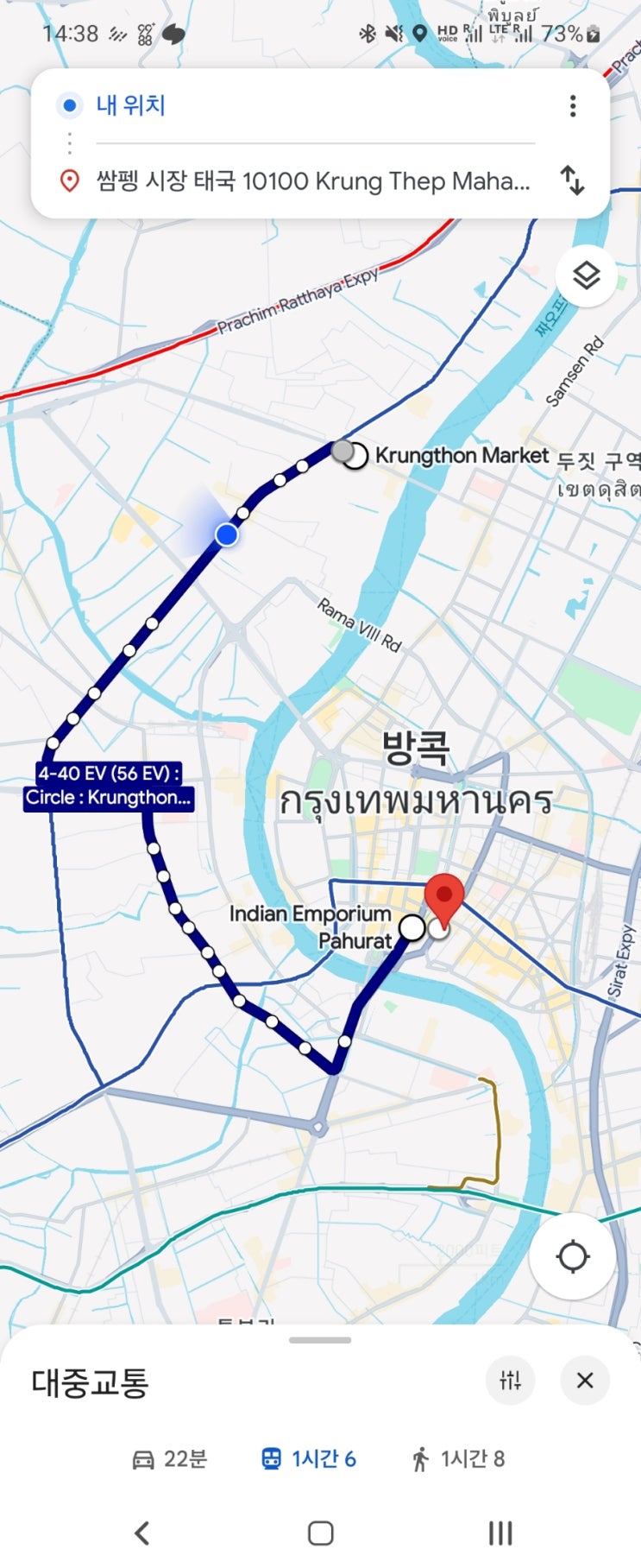 24.1023 로컬식사의 최후 (태국여행 * 파후랏. 삼펭시장)
