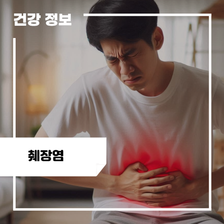 췌장염 초기증상 췌장암 징후 및 원인, 치료 기간 : 만성 췌장염 증상 등통증 : 네이버 블로그