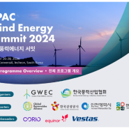 APAC Wind Energy Summit에서 AST International의 혁신적인 풍력 솔루션을 만나보세요!