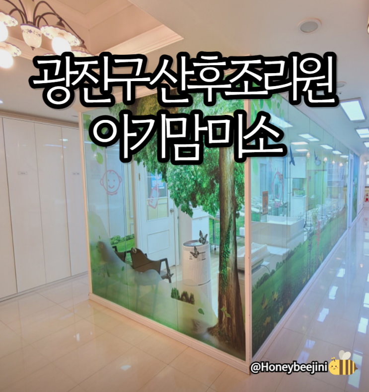 외관,간판,입구,조리원
