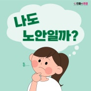 나도 노안일까?