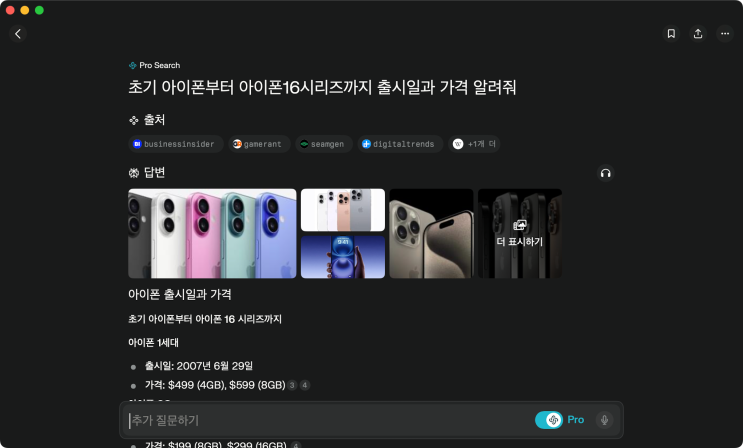 Perplexity AI 맥OS앱 출시! 1년 무료 사용 방법은? : 네이버 블로그