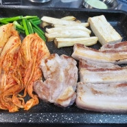 용인삼겹살 고기가맛있는집