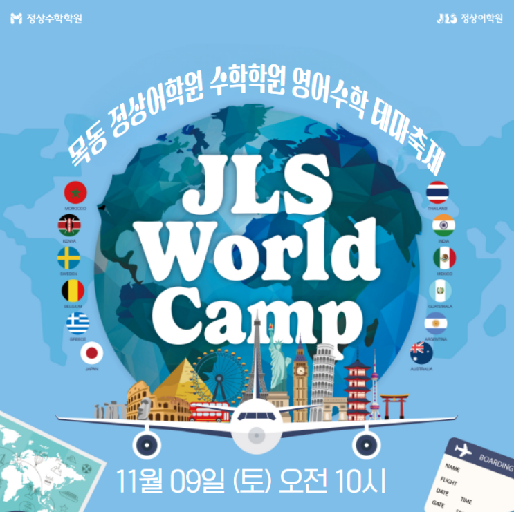 강원 학원 - 오늘학교 아카데미 강원  학원