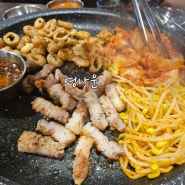 울산 북구 막창 생삼겹살 냉동삼겹살 맛집 봉자막창 매곡점