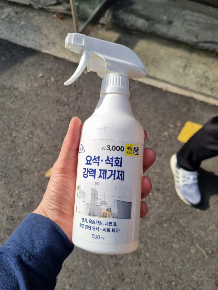 다이소 요석제거제, 아쉬운 성능을 보이는 이유 : 네이버 블로그