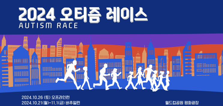 마라톤 도전기 2️⃣ | 2024 오티즘 레이스 10km 마라톤 후기