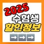 부산대미용실 장전동미용실 수능할인이벤트 2025수능