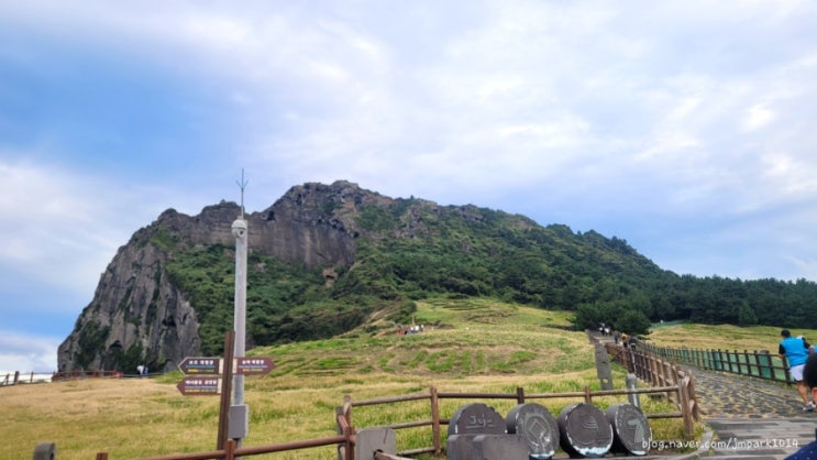 [제주도] 성산일출봉 등반 시간 정상 사진 입장료 난이도 후기 : 네이버 블로그