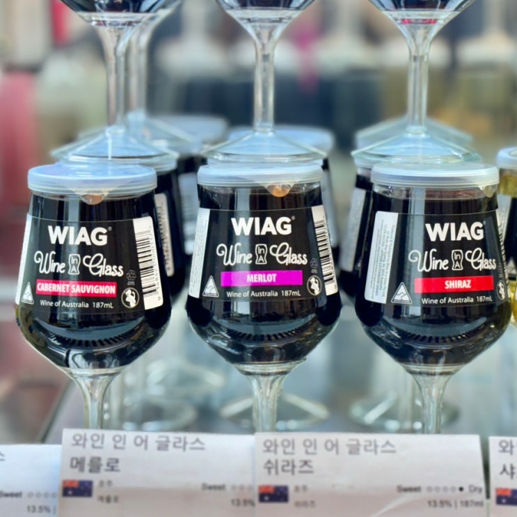 WIAG 와인인어글라스 레드 와인 맛비교, 캠핑용으로 딱인 컵와인 : 네이버 블로그