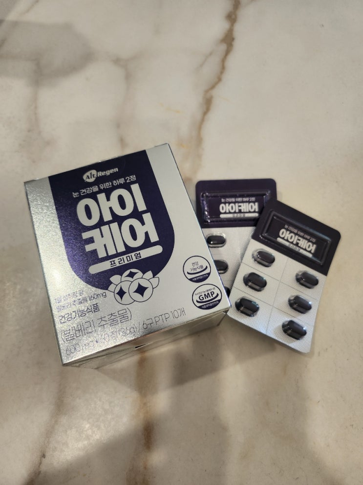 영국 눈(eye) 박사의 진짜 눈 영양제 알트리젠 아이케어 프리미엄 체험단 후기!!