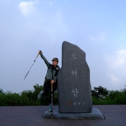 [등산다이어리 12] : 2024/08/03(토) 보령 : 오서산 (오서산정상 - 오서산자연휴양림 원점회귀)