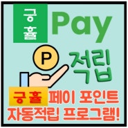 긍휼 페이 포인트(롬 11:25-36) / 로마서 / 온전한 제자입니까? 46