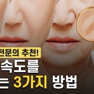 스킨케어 루틴으로 노화 방지하기: 젊음을 유지하는 비결