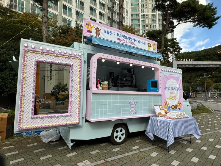 부산케이터링 더푸르네 유치원 츄러스 커피차 후기 : 네이버 블로그 