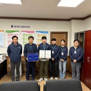 대구 달성군시설관리공단, ISO14001 인증 획득…취득 인증만 벌써 4개