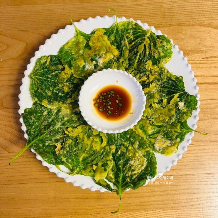 편스토랑 류수영 깻잎전 바삭한 깻잎튀김 집에서 쉽게 만들기 천원요리 술안주 : 네이버 블로그
