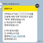 내집마련디딤돌대출 신혼부부 전용 생애최초특례구입자금보증(HF) 신청후기 방공제 면제, 기금이든든 사전자산심사