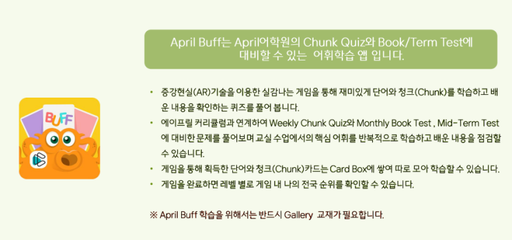 [인천논현에이프릴] April Buff : 네이버 블로그