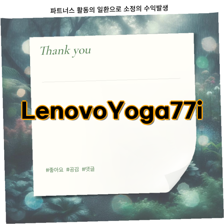 Lenovo Yoga 77i 핫템초강템찬스 2 in 1 비즈니스 노트북 FHD 터치스크린 AMD Ryzen 7 7735U ...