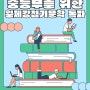 [하작가의글숲]부산명지오션시티독서논술학원,하작가직강중등반