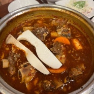 울산 삼산동 매운갈비찜 맛집 정안정