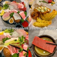 울산 달동 사시미 코스요리 맛집 가성비 좋은 어진화사