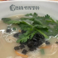 최부영칼국수 | 인천시청맛집 직장인 점심메뉴 추천