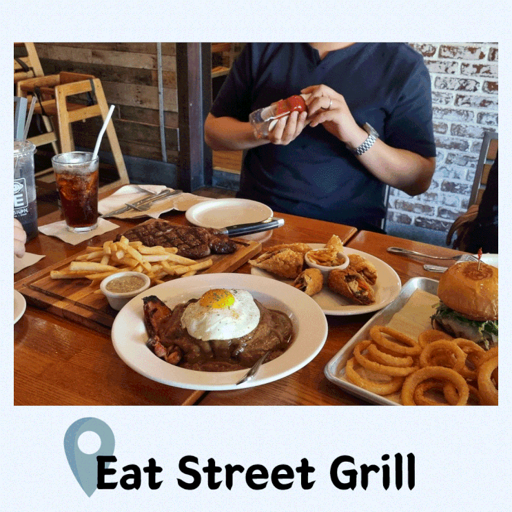 [괌 가족여행] 잇 스트리트 그릴 Eat Street Grill | 구글 평점 4.0 | 괌 필....