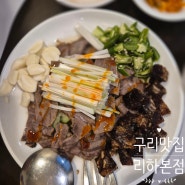 구리 맛집 런닝맨 망치짜장 중국요리 리하 본점