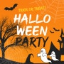 바나바나 HALLOWEEN PARTY 이벤트!! 10/29~11/4★종료★