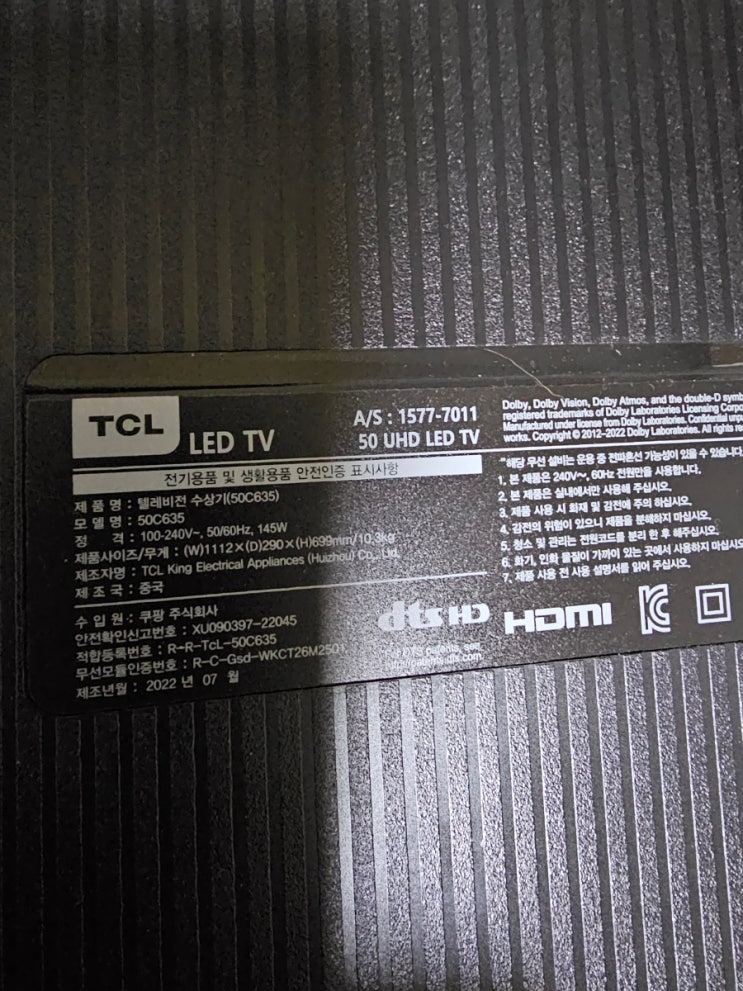 수원티비수리 TCL50C635 화면이 안나와요. : 네이버 블로그