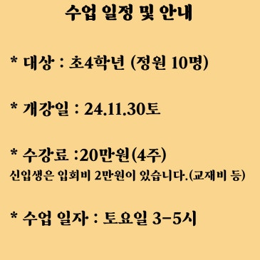 [논술보다 대치점] 스토리텔링 한국사 정규수업 개강 RSS 대표 이미지