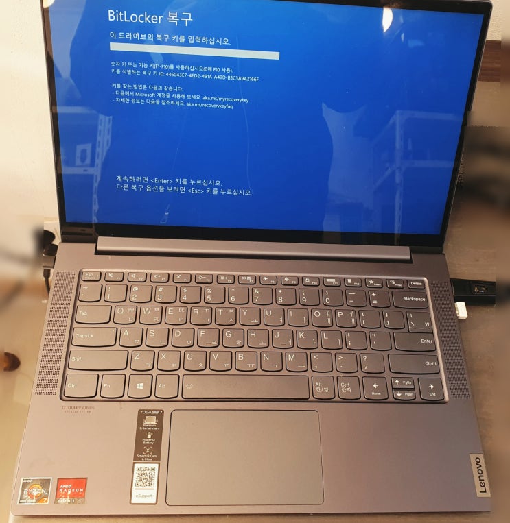 노트북 BitLocker 복구 키 입력하라는 메시지 뜨는 증상 : 네이버 블로그