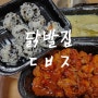 평택 배달 맛집 동삭동 닭발집 불향 가득한 치즈 불닭