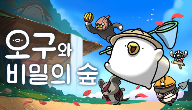 오구와 비밀의 숲 공략 7 (설원, 서쪽 하늘 악어 신전, 수정광산, 펭귄섬) : 네이버 블로그