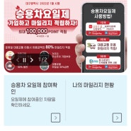 [대구 차량5부제/승용차요일제] 대중교통 이용하고 80% 환급받기